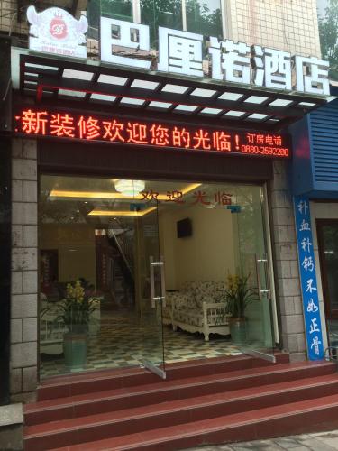 Luzhou Ba Li Nuo Theme Hotel