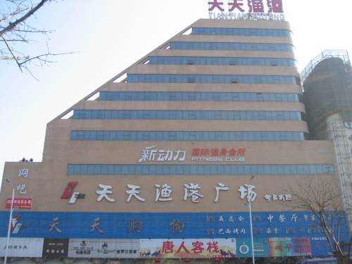 Tiantian Yugang Hotel Yantai